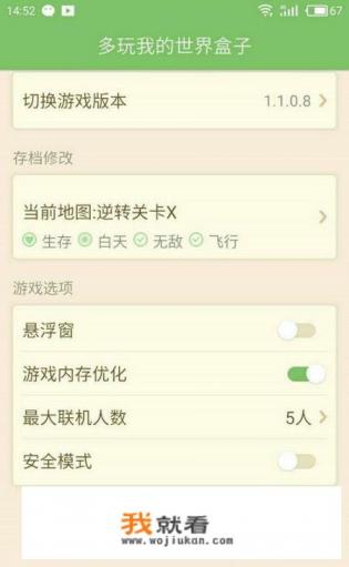 我的世界麦块盒子怎么使用mod？