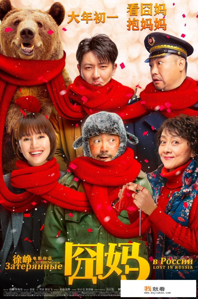 《囧妈》网络免费上映，电影行业反击，你怎么看？