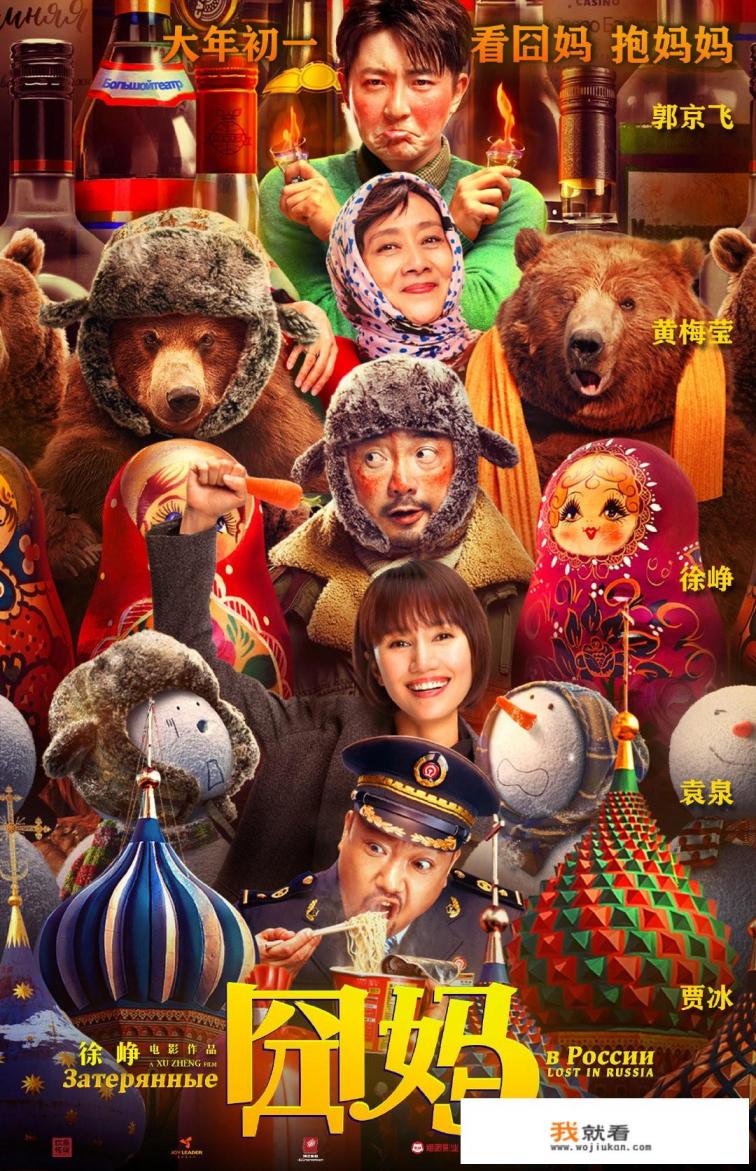 《囧妈》网络免费上映，电影行业反击，你怎么看？