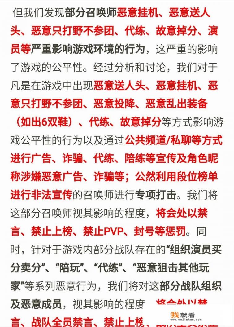 王者荣耀官方为净化游戏环境，对恶意送人头挂机演员进行严惩，网友:都是做戏？