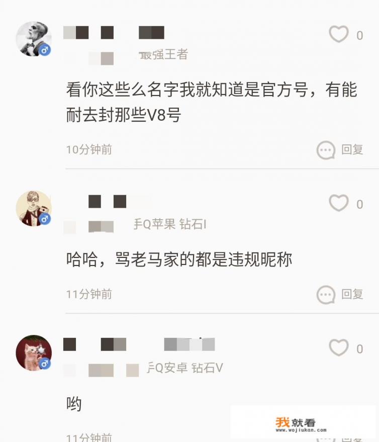 王者荣耀官方为净化游戏环境，对恶意送人头挂机演员进行严惩，网友:都是做戏？