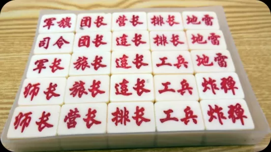 军棋的四种玩法？