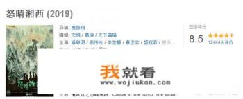 鬼吹灯之怒晴湘西剧集介绍？