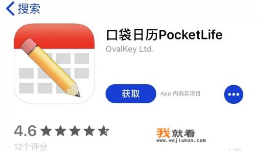 有哪些万年历APP推荐？