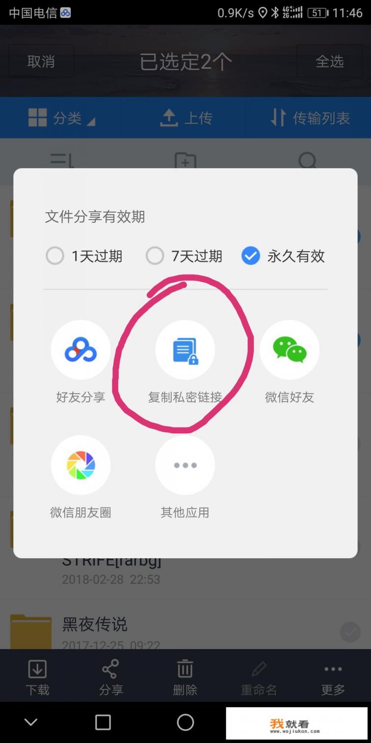 怎么解决百度云盘分享的文件总是消失？