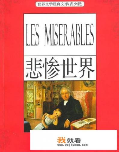 美剧悲惨世界有几季？