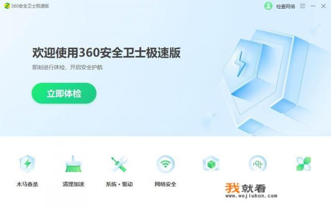 金山卫士淘汰了吗？