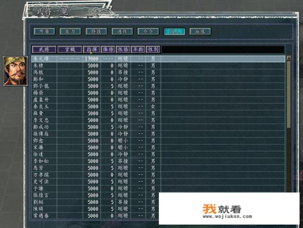 在游戏《三国志11》中，如何更换君主？
