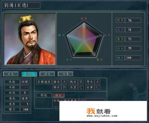 在游戏《三国志11》中，如何更换君主？