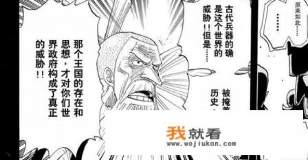 《海贼王》中，拉夫德鲁是800年前的D之国度吗？这个国度是被天龙人毁灭的吗？
