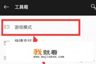 oppoa83游戏模式怎么设置？