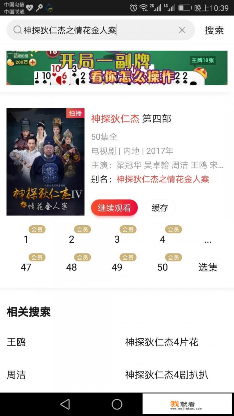 神探狄仁杰第五部为何没有正片？