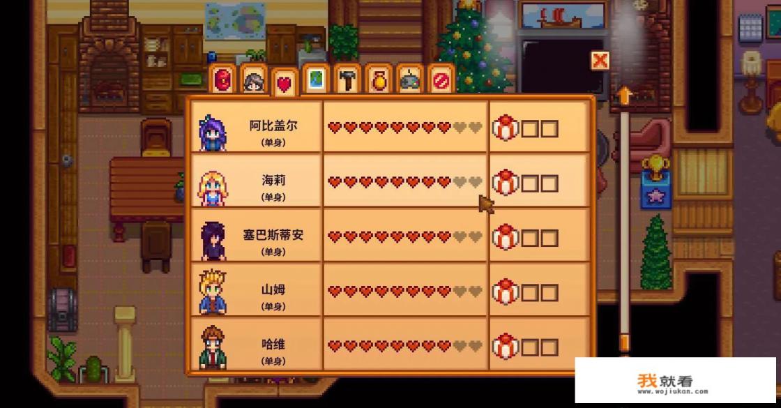 结婚酸甜苦辣游戏怎么玩？