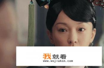 87集演完女人的一生，周迅需要《如懿传》证明自己吗？