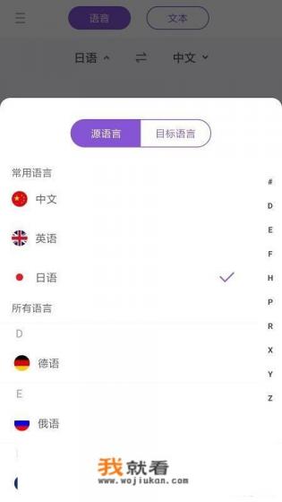 日语如何在手机上翻译成中文？