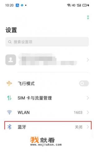 无线耳机怎么连接手机oppo？