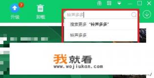 铃声多多的歌怎么下载到手机上？