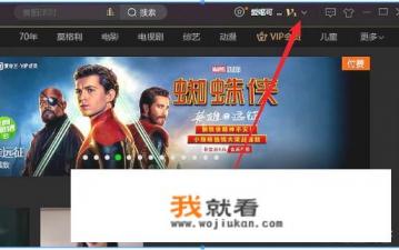 爱奇艺会员账号共享，怎样免费使用爱奇艺vip账号？