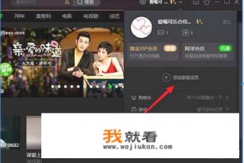 爱奇艺会员账号共享，怎样免费使用爱奇艺vip账号？