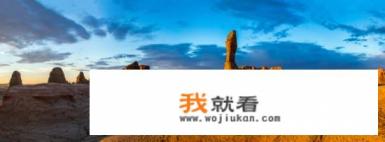 新疆的克拉玛依都有哪些著名景点？