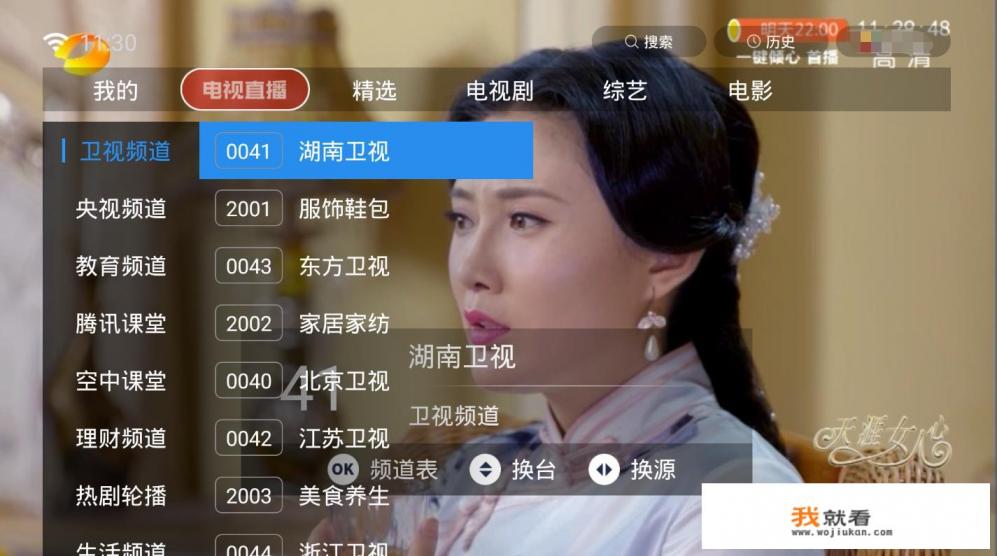 电视怎么没有直播频道？