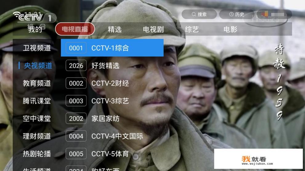 电视怎么没有直播频道？