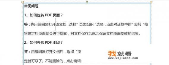pdf编辑怎么做？