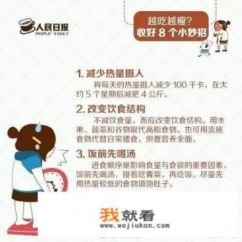 由湿气引起的虚胖应该怎么做才能有效减肥？