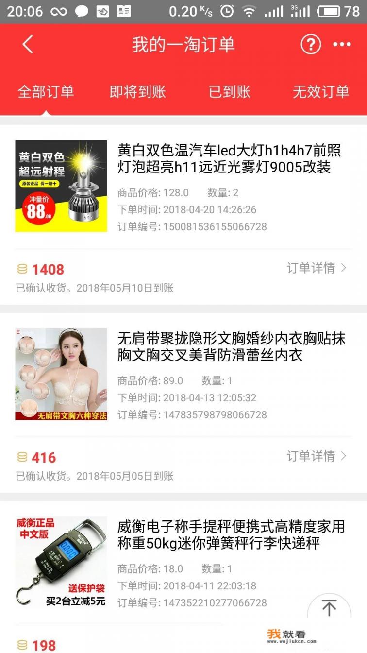 返利和返利网区别？