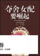 女配修仙文。书穿或重生都可。有金手指，机缘，空间什么的。本人偏爱？