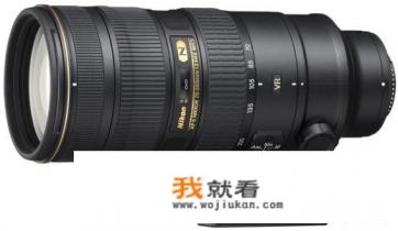 有尼康D750+24-120f4，想入一只大三元，选24-70还是70-200？
