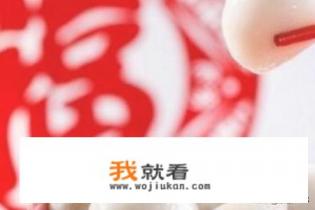 元宵与汤圆有什么区别？
