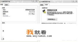 本地连接没有有效的ip配置怎么解决啊？