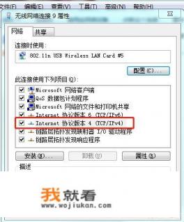 本地连接没有有效的ip配置怎么解决啊？
