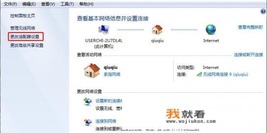 本地连接没有有效的ip配置怎么解决啊？