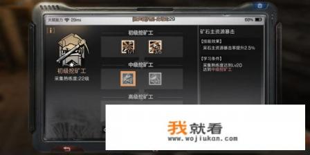 手机游戏超级矿工第一关怎么玩？