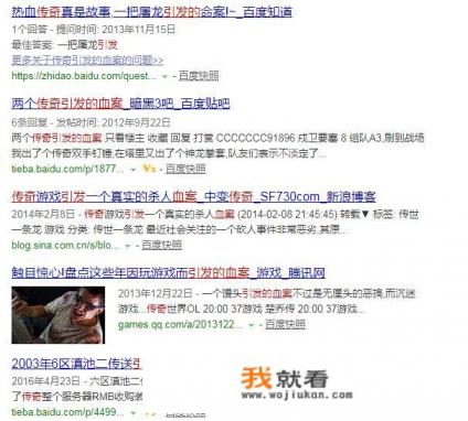 有哪些因为太血腥暴力，引起比较大争论的游戏？