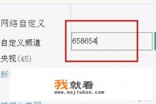 泰捷视频tv版+怎样升级？