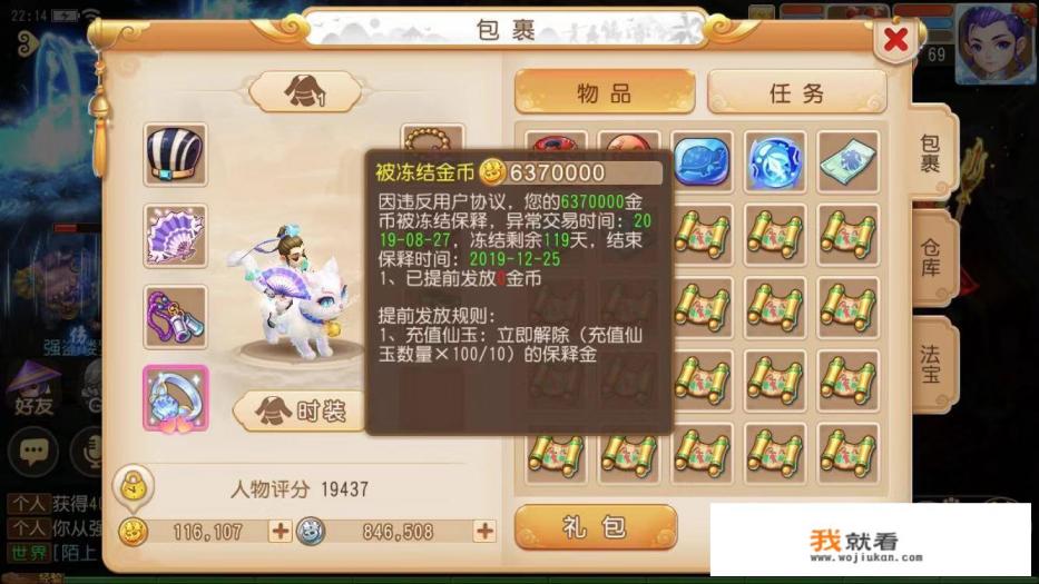 如何改游戏中的钱币？