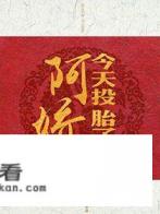 诡异修仙世界女主身份？