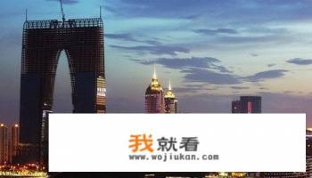苏州金鸡湖工业园建设时间？