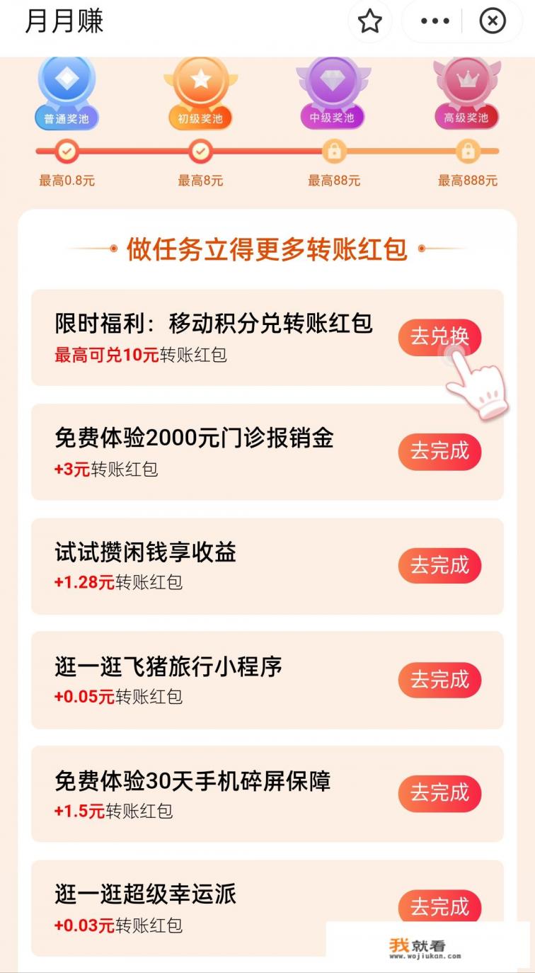 会员任我选怎么免费领优酷会员？