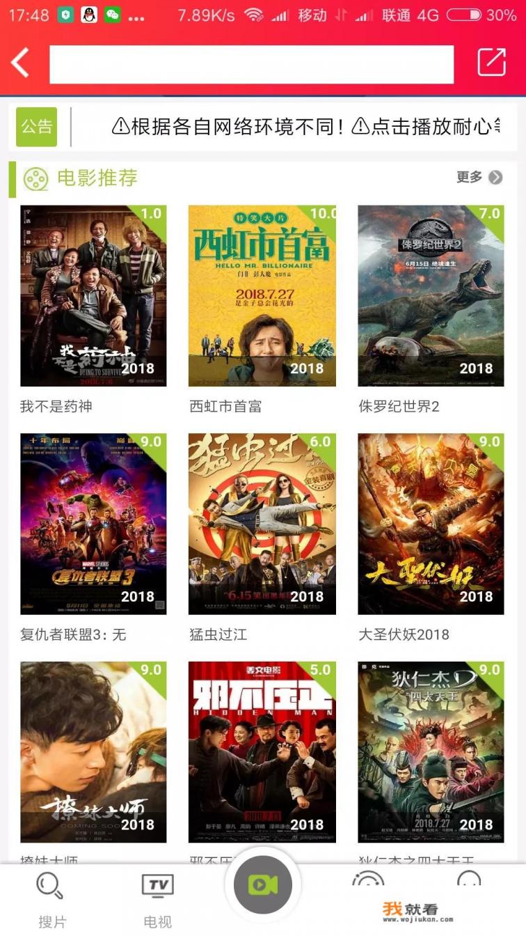 有哪个App看电视免费？