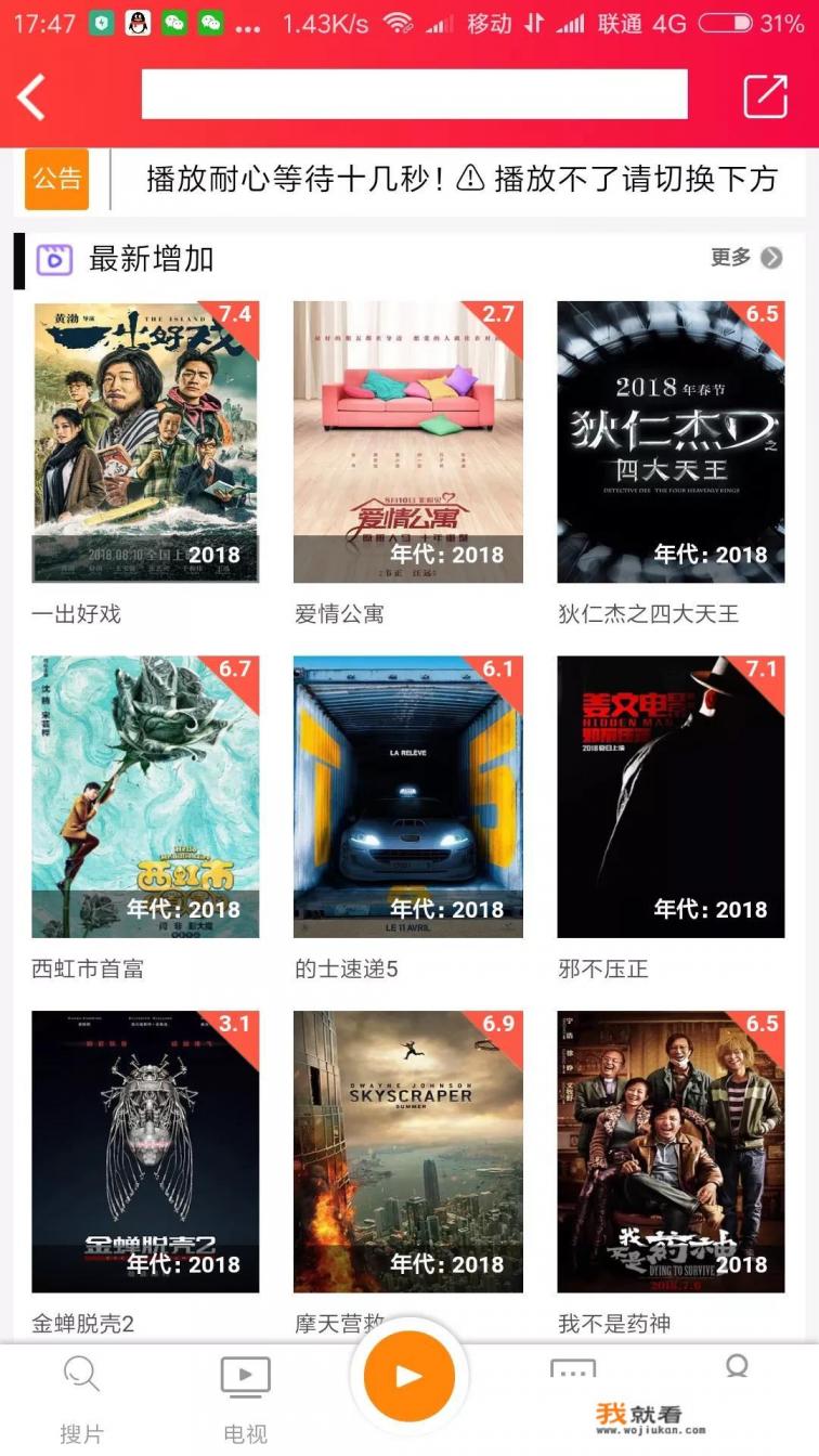 有哪个App看电视免费？
