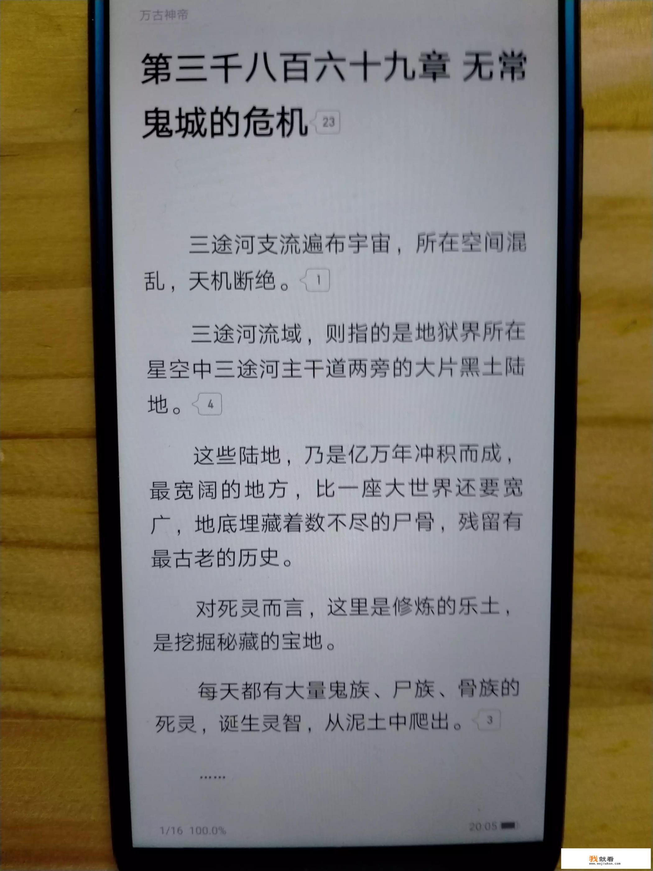 万古神帝飞天鱼张若尘多少岁成，神？