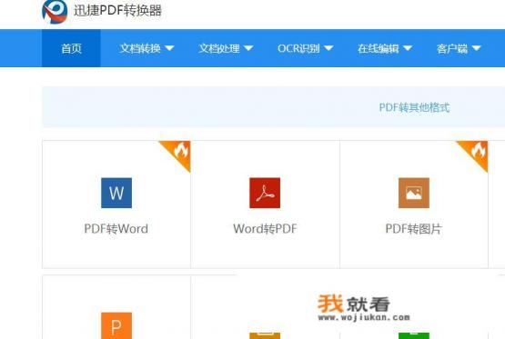 求助，有哪些好用的移动办公软件推荐下？