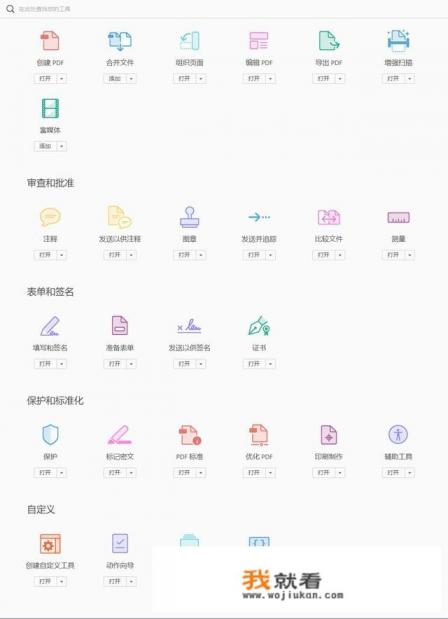 掌阅阅读器怎么安装微信读书？