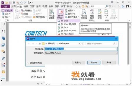 掌阅阅读器怎么安装微信读书？