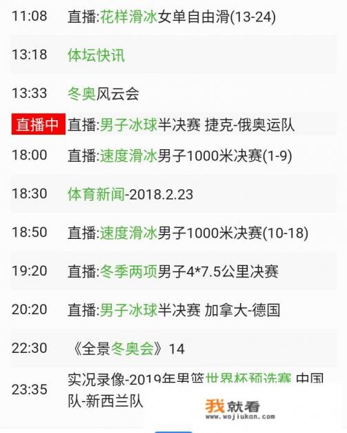 cctv5今晚7点半有篮球直播吗？