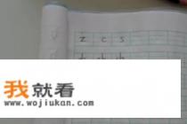 怎么教孩子学好汉语拼音？